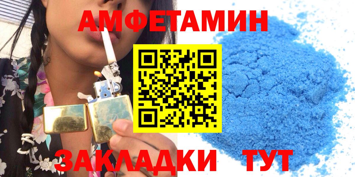 Зеленогорск  Amphetamine  mega tor  Вход с VPN  Амфетамин VHQ  Амфетамин 