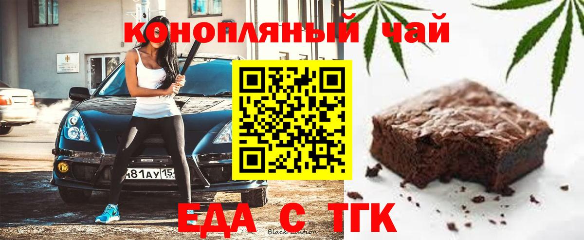 Canna-Cookies марихуана  Вход с VPN  Зеленогорск 
