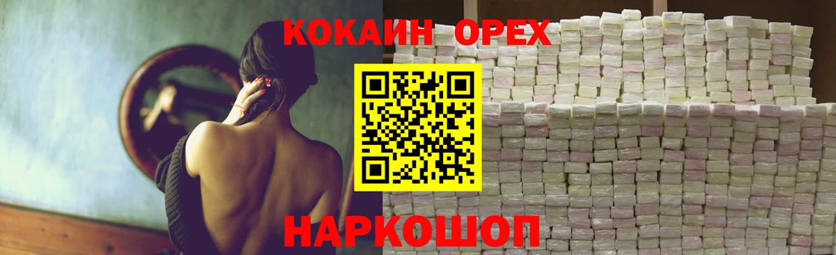 COCAIN 97%  Вход с VPN  Зеленогорск 