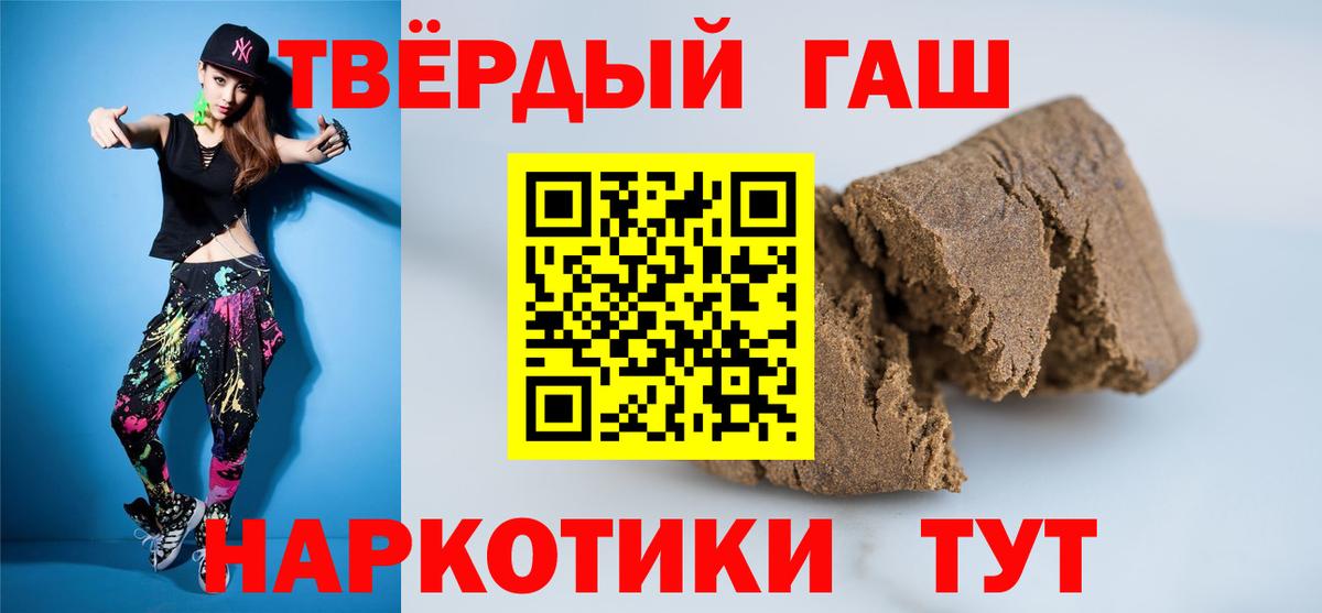 Зеленогорск  ГАШИШ гарик  Вход с VPN  ГАШ убойный 