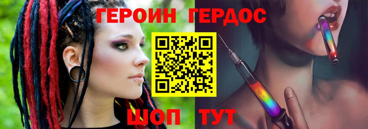 Зеленогорск  Героин Афган  Вход с VPN 