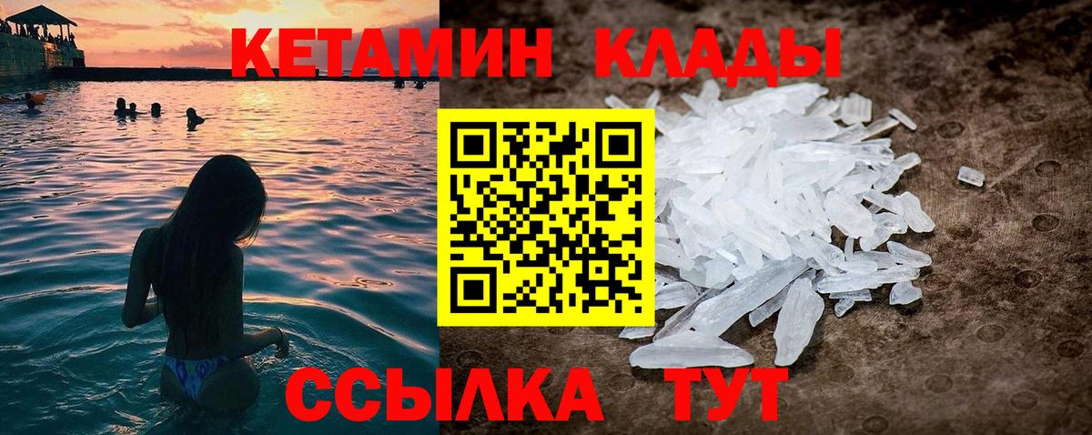 Кетамин ketamine  Вход с VPN  мориарти какой сайт  блэк спрут tor  Зеленогорск  КЕТАМИН VHQ 