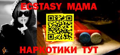 МДМА Мариинск