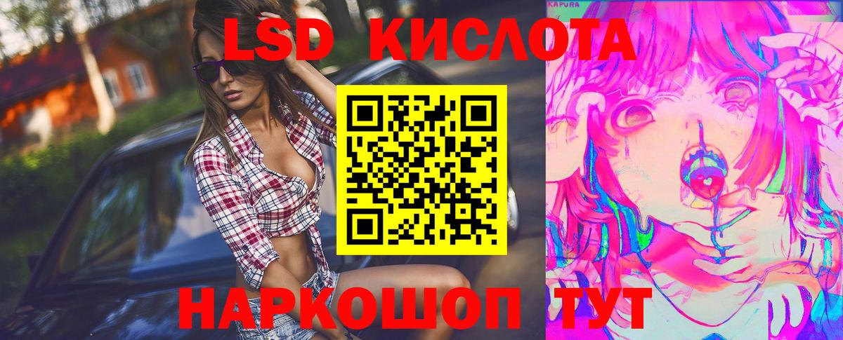 ЛСД экстази ecstasy  Лсд 25 экстази ecstasy  Зеленогорск  LSD-25 экстази  Вход с VPN 