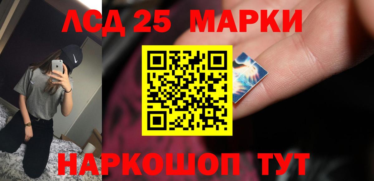 Лсд 25 экстази кислота Зеленогорск