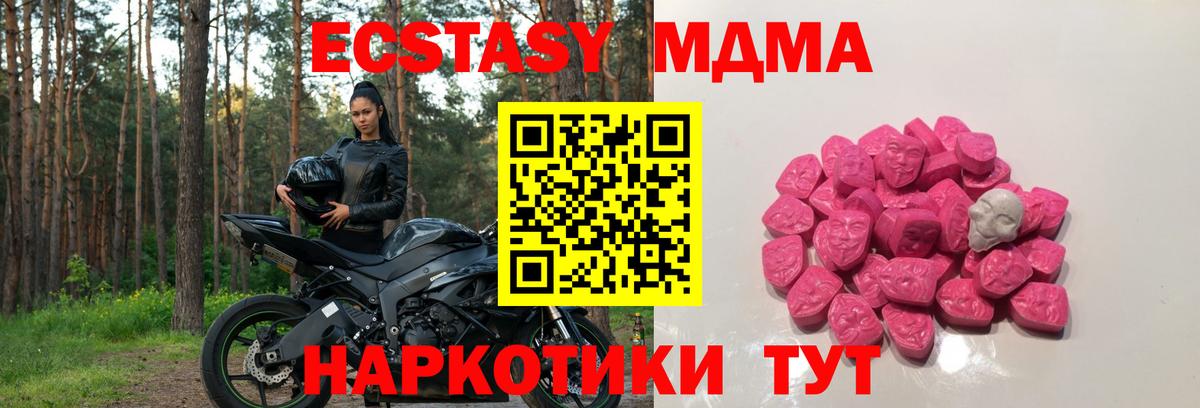 MDMA кристаллы  Вход с VPN  MDMA VHQ  Зеленогорск 