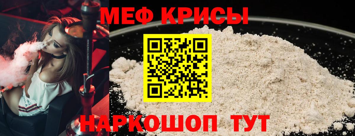 Меф  Мефедрон мука  МЯУ-МЯУ  Вход с VPN  Меф мяу мяу  Зеленогорск 