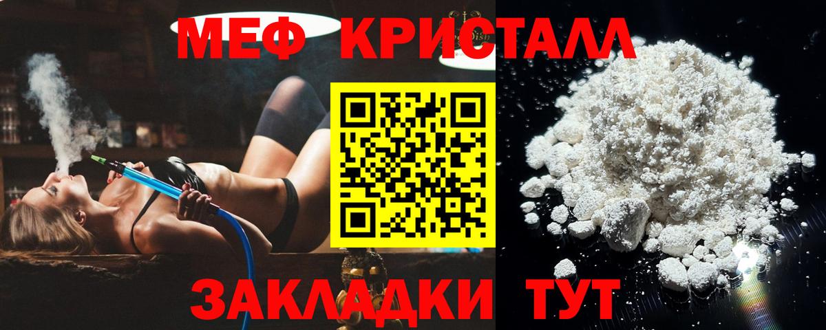 Меф мяу мяу мука Зеленогорск