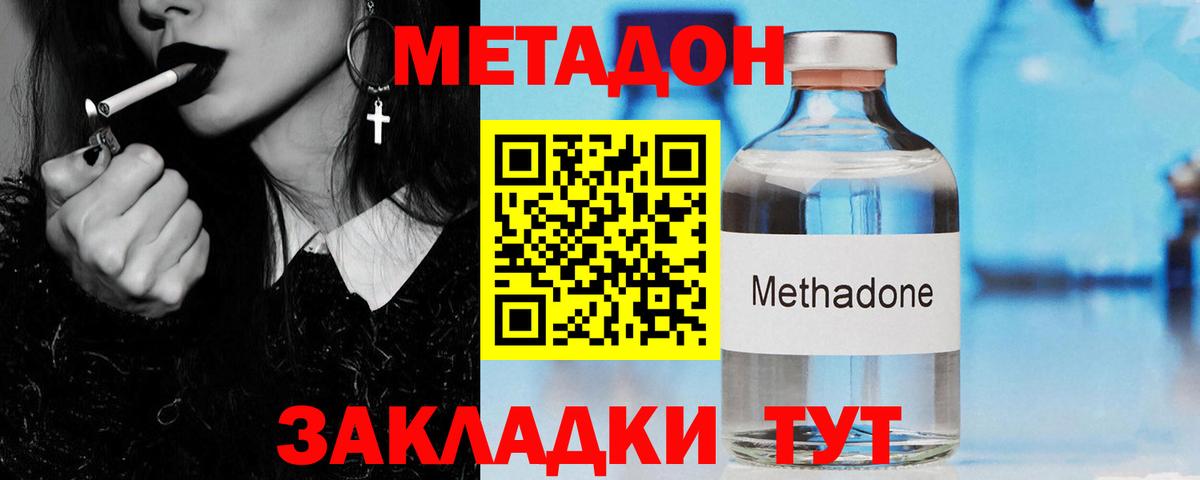 Зеленогорск  МЕТАДОН белоснежный  Вход с VPN 