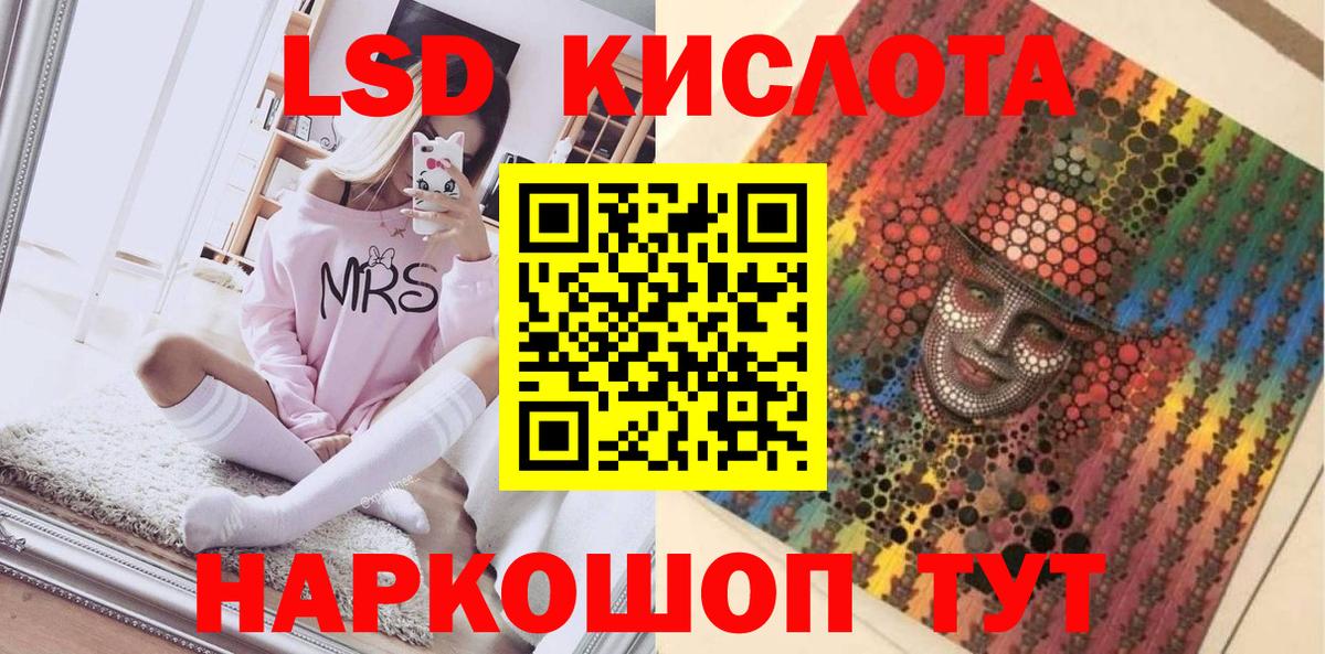 Наркотические марки 1,5мг Зеленогорск
