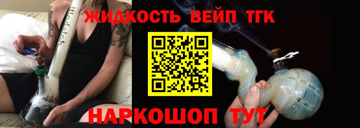 Зеленогорск  ТГК гашишное масло  Вход с VPN 